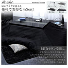 こたつ布団カバー単品 布団は別売 正方形 75×75cm 天板対応