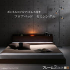 ベッドフレームのみ フロアベッド セミシングル ライト