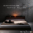 ベッドフレームのみ フロアベッド セミシングル ライト