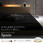 ベッドフレームのみ フロアベッド ダブル ライト