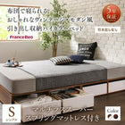 シングルベッド マルチラススーパースプリング 引き出しなし