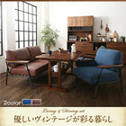 ダイニングソファ 1人掛け ヴィンテー