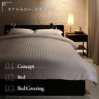 掛布団カバー ダブル