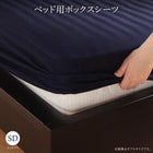 ベッド用ボックスシーツ セミダブル