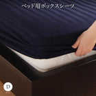 ベッド用ボックスシーツ ダブル
