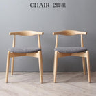 ダイニングチェア 2脚組 北欧モダン