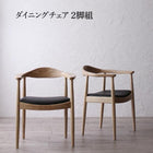 ダイニングチェア 2脚組 北欧 ラウンドテーブル