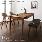 伸縮式ダイニング 4点セット(テーブル+チェア2脚+ベンチ1脚) W120-180 北欧 天然木 ウォールナット材