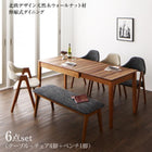 伸縮式ダイニング 6点セット(テーブル+チェア4脚+ベンチ1脚) W120-180 北欧 天然木 ウォールナット材