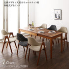 伸縮式ダイニング 7点セット(テーブル+チェア6脚) W120-180 北欧 天然木 ウォールナット材