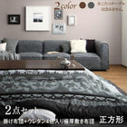 こたつ掛&敷布団2点セット ウレタン4倍入り極厚敷布団タイプ 正方形 75×75cm 天板対応 裏毛布付きリゾートモダン