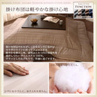 こたつ掛布団&敷布団2点セット 5mm厚ウレタン入り敷布団タイプ 6尺長方形 90×180cm 天板対応 裏プレミアム毛布つき