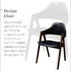 ダイニングチェア 2脚組 天然木 ウォールナット材 伸縮式