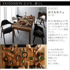 ダイニングセット 4点セット(テーブル+チェア2脚+ベンチ1脚) W120-180 天然木 ウォールナット材 伸縮式