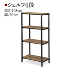棚・シェルフ 高さ108 リビング収納 ヴィンテージ調