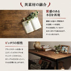 棚・シェルフ 高さ108 リビング収納 ヴィンテージ調