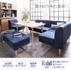 ダイニング ダイニングソファ 1P