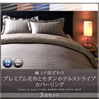 布団カバーセット ベッド用 キング4点セット 冬のホテルスタイル (ピローケースx 2 掛布団カバー, ボックスシーツ)