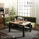 こたつ ソファ リビングダイニング 4点セット テーブル+2人掛けソファ1脚+1人掛けソファ1脚+コーナーソファ1脚 W105 高さ調節