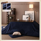 こたつ布団3点セット 掛・敷布団+布団カバー 6尺長方形 90×180cm 天板対応 裏プレミアム毛布付き