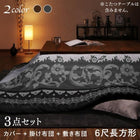 こたつ布団3点セット 掛・敷布団+布団カバー 6尺長方形 90×180cm 天板対応 裏毛布付