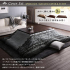 こたつ布団カバー単品 布団は別売 4尺長方形 80×120cm 天板対応 裏毛布付