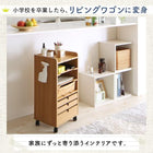 ランドセルラック 小学生 子供部屋 リビングワゴンにもなる