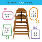 立ち上がり防止ベルト付き天然木スタッキングベビーチェア