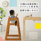 立ち上がり防止ベルト付き天然木スタッキングベビーチェア