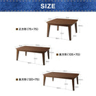 こたつテーブル 長方形 70×105cm 木目デザイン