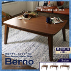 こたつテーブル 長方形 70×105cm 木目デザイン