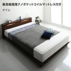 ファミリーローベッド ダブル 最高級国産ナノポケットコイルマットレス付き 棚 ライト コンセント付き