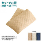 フロアベッド 連結 専用別売品 マイクロファイバー ワイドK200 レギュラー丈