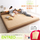 フロアベッド 連結 専用別売品 タオル ワイドK240(SD×2) レギュラー丈