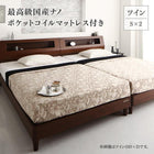 ツインベッド 最高級国産ナノポケットコイルマットレス付き ツイン(S×2) ウォルナット材