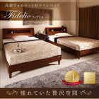 ツインベッド 最高級国産ナノポケットコイルマットレス付き ツイン(S×2) ウォルナット材