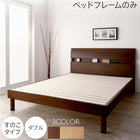 デザインベッド ダブル 暮らしを快適にする棚コンセント付き ベッドフレームのみ すのこベッド