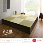 畳リビングステージ そよ風 そよかぜ 専用別売品 60×60cm 畳1枚 60×60cm 日本製