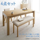 ダイニング 4点セット(テーブル+チェア2脚+ベンチ1脚) W145-205 ベンチ3人掛け 北欧 伸縮式テーブル 回転チェア