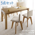 ダイニング 5点セット(テーブル+チェア4脚) W120-180 北欧 伸縮式テーブル 回転チェア