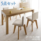ダイニング 5点セット(テーブル+チェア4脚) W145-205 北欧 伸縮式テーブル 回転チェア
