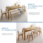 ダイニング 7点セット(テーブル+チェア6脚) W145-205 北欧 伸縮式テーブル 回転チェア