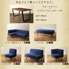 ダイニング 5点セット(テーブル+2Pソファ1脚+1Pソファ2脚+コーナーソファ1脚) W150 ポケットコイル 座り心地