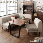 ダイニング 5点セット(テーブル+2Pソファ1脚+1Pソファ2脚+コーナーソファ1脚) W150 ポケットコイル 座り心地