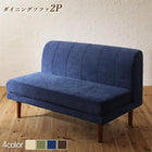 ダイニング ダイニングソファ 2P ポケットコイル 座り心地