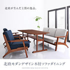 ソファダイニング ダイニングテーブル W120 北欧モダン