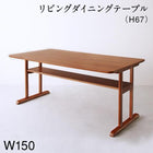 ソファダイニング ダイニングテーブル W150 北欧モダン