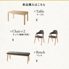 ダイニング 6点セット(テーブル+チェア4脚+ベンチ1脚) W135-235北欧 スライド伸縮 テーブル