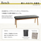 単品ベンチ 2人掛け