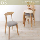 単品 スツール 1人掛け ガラスと木の異素材MIXモダンデザインダイニング